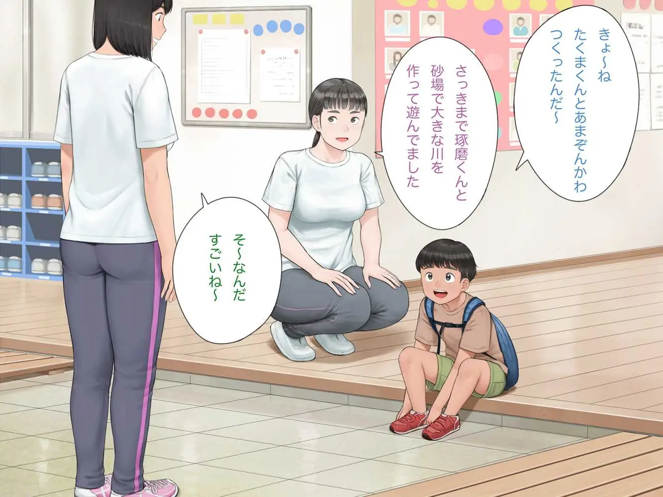 中出先生夫妻 どこにでもいる、とある夫婦の話 〜妻、育子の日常〜 - ページ52