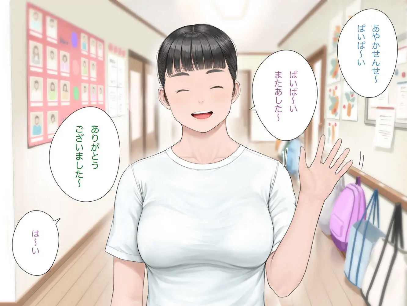 中出先生夫妻 どこにでもいる、とある夫婦の話 〜妻、育子の日常〜 - ページ53