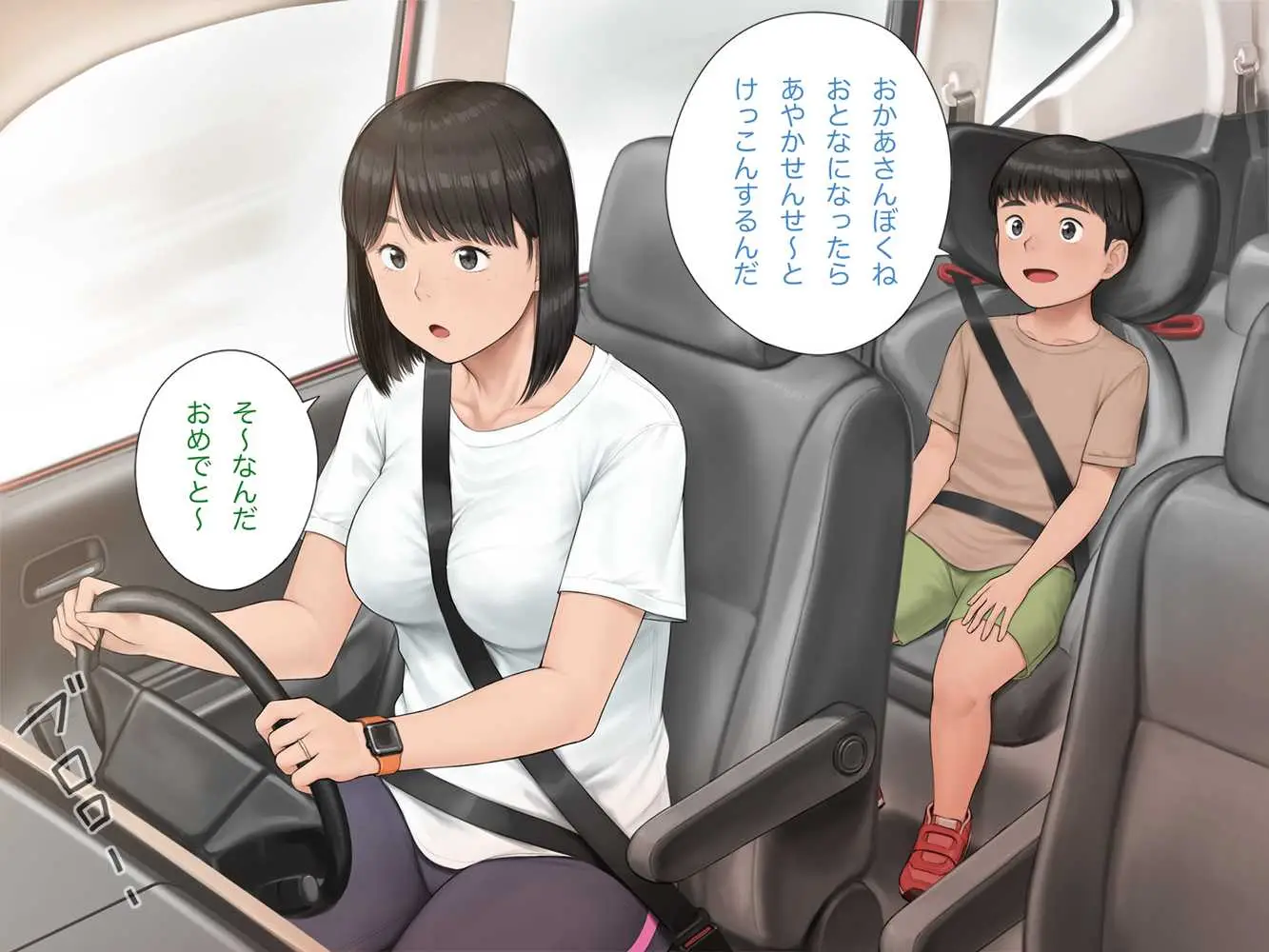 中出先生夫妻 どこにでもいる、とある夫婦の話 〜妻、育子の日常〜 - ページ54