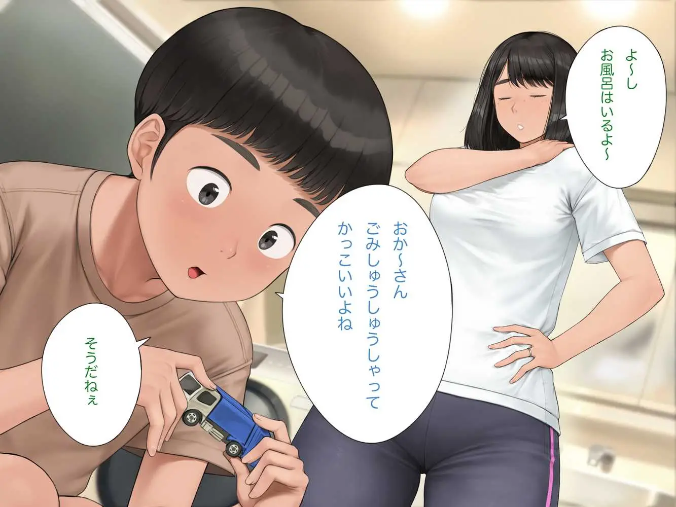 中出先生夫妻 どこにでもいる、とある夫婦の話 〜妻、育子の日常〜 - ページ62