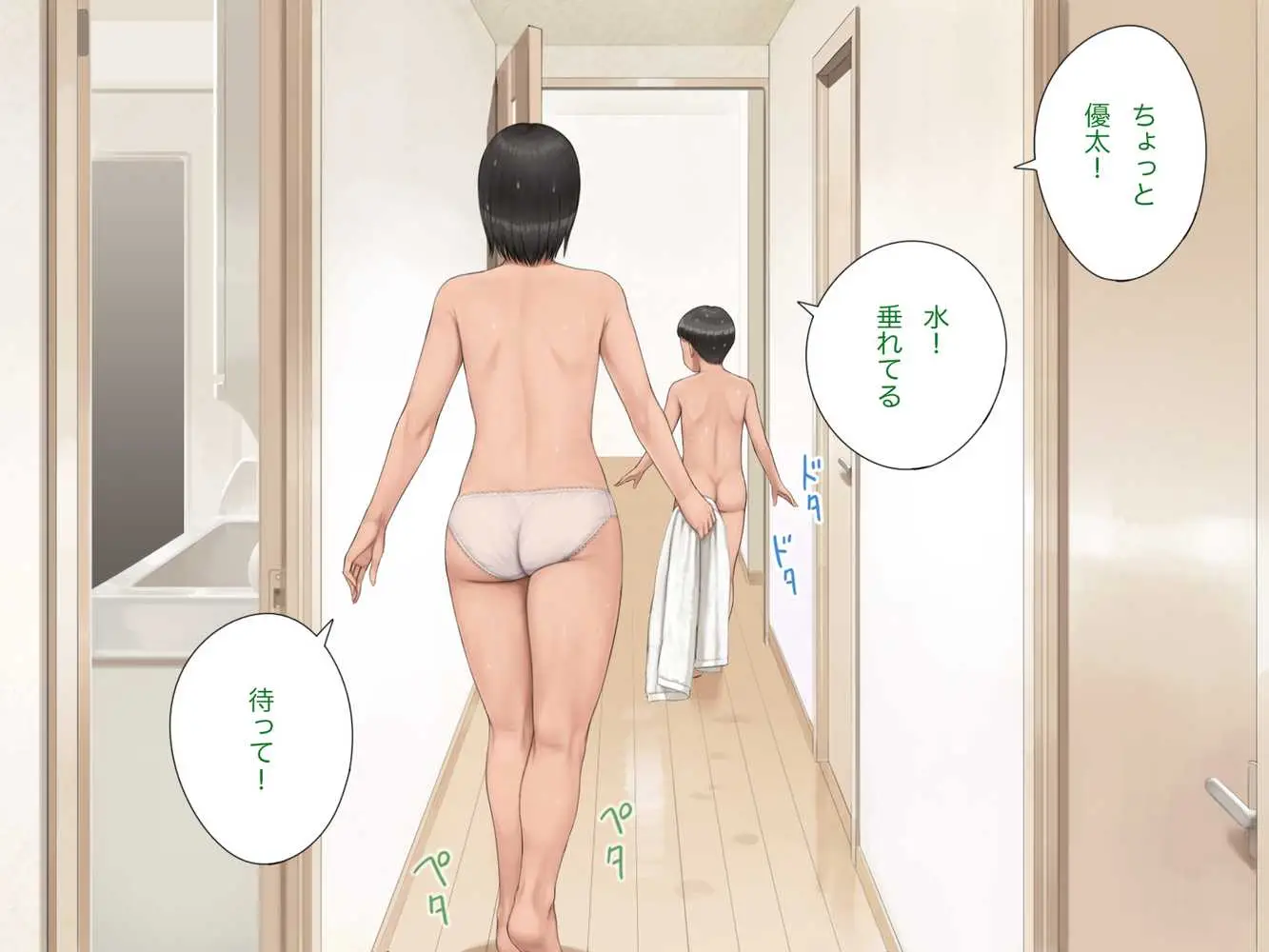 中出先生夫妻 どこにでもいる、とある夫婦の話 〜妻、育子の日常〜 - ページ78
