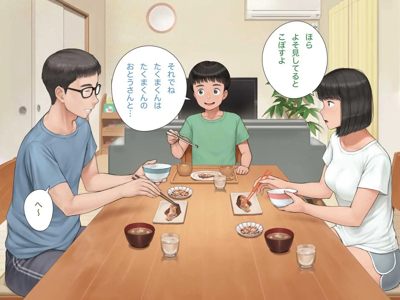 中出先生夫妻 どこにでもいる、とある夫婦の話 〜妻、育子の日常〜 - ページ92
