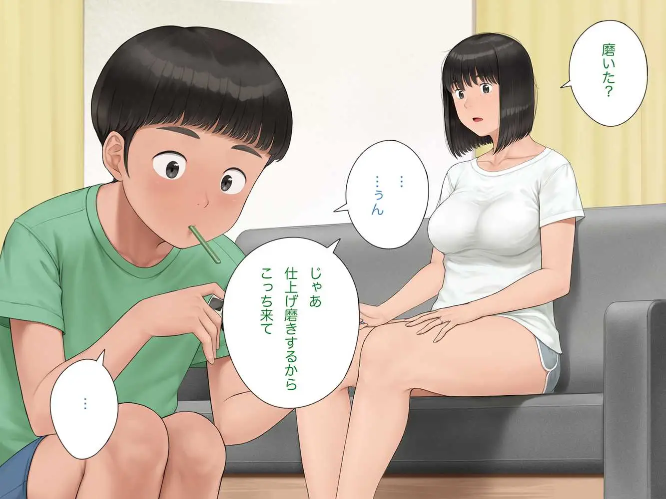 中出先生夫妻 どこにでもいる、とある夫婦の話 〜妻、育子の日常〜 - ページ95