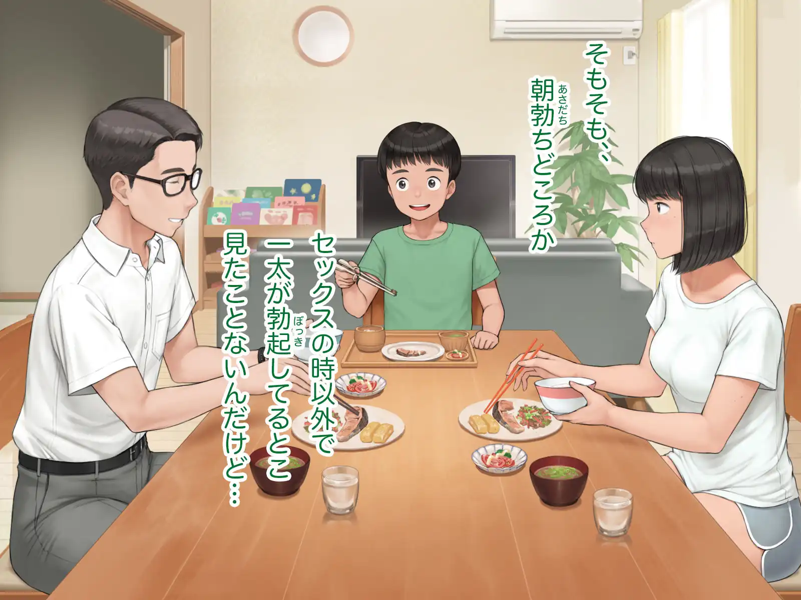 中出先生夫妻 どこにでもいる、とある夫婦の話 〜妻、育子の日常〜 - サンプル6