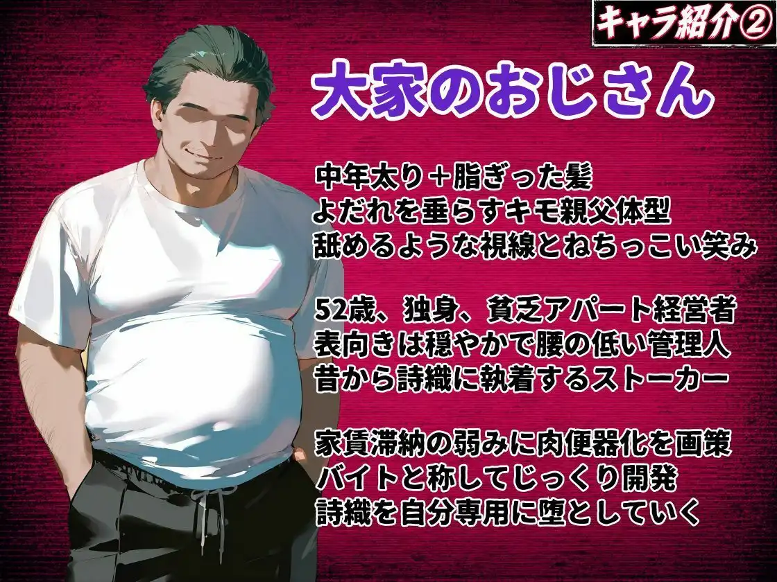 【お触りシミュレーション】清楚J●は大家のオナホになる 〜童貞彼氏に隠れて寝取られ調教される30日間の性奴●生活〜 - サンプル9