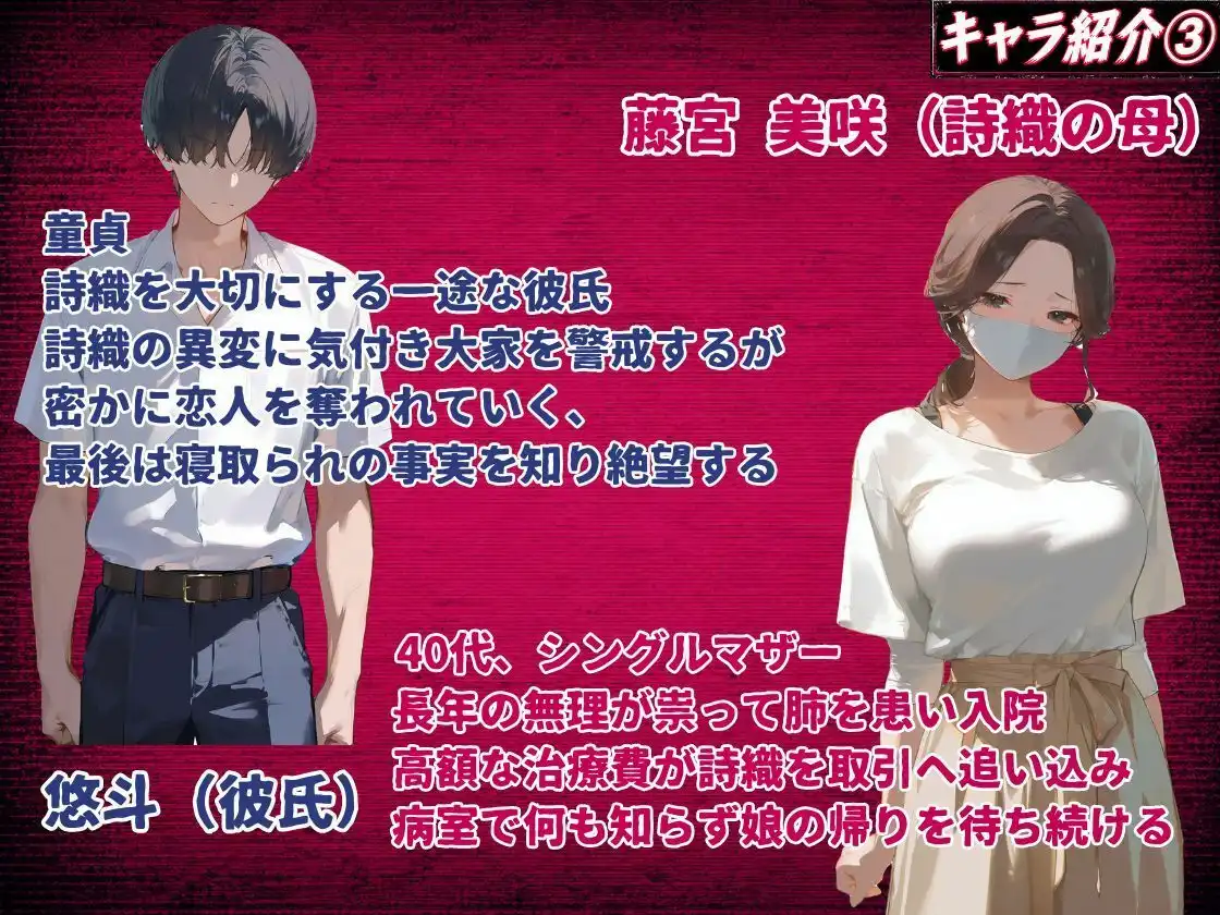 【お触りシミュレーション】清楚J●は大家のオナホになる 〜童貞彼氏に隠れて寝取られ調教される30日間の性奴●生活〜 - サンプル10