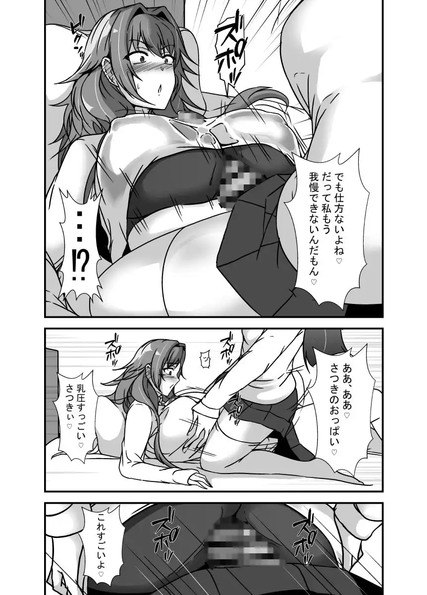 となりの母娘はふたなり娘のおちんぽケース2 - サンプル6
