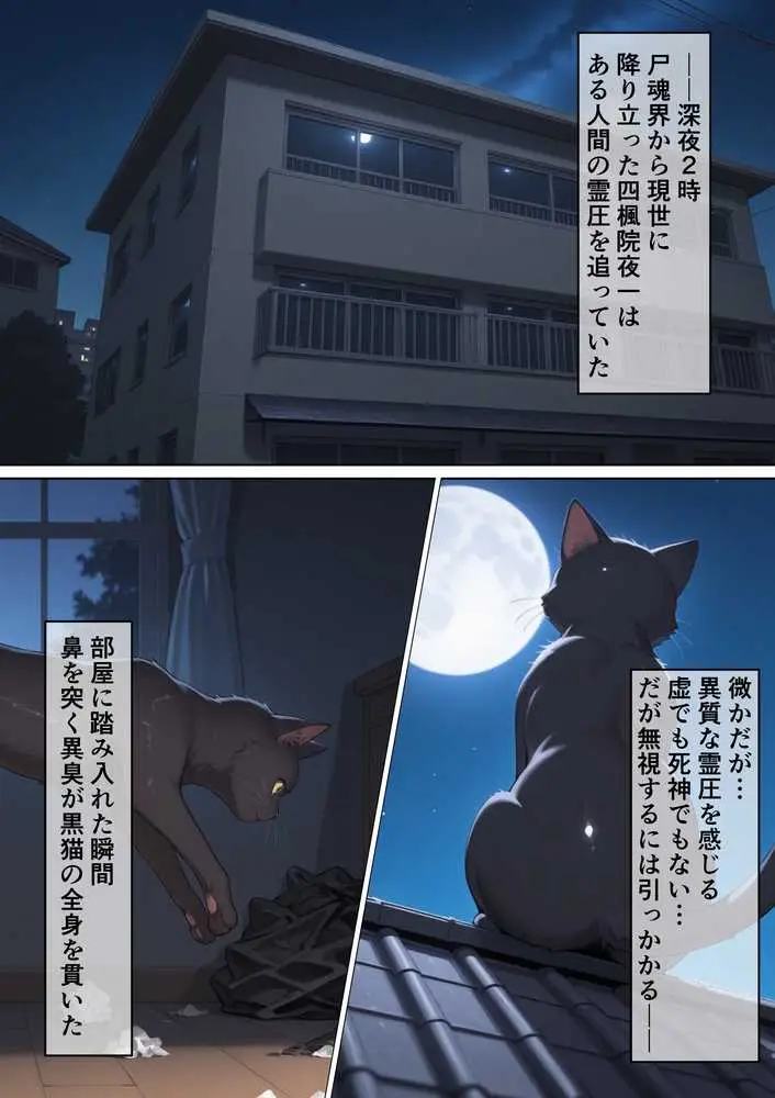 夜一さんが僕の霊圧で発情するなんて聞いてません!! - ページ01