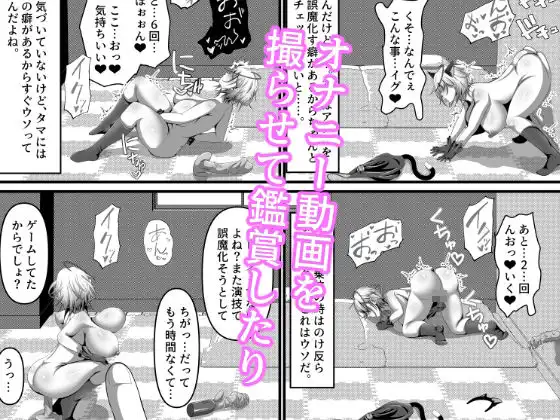 ボクん家のペット飼育日記2 - サンプル3