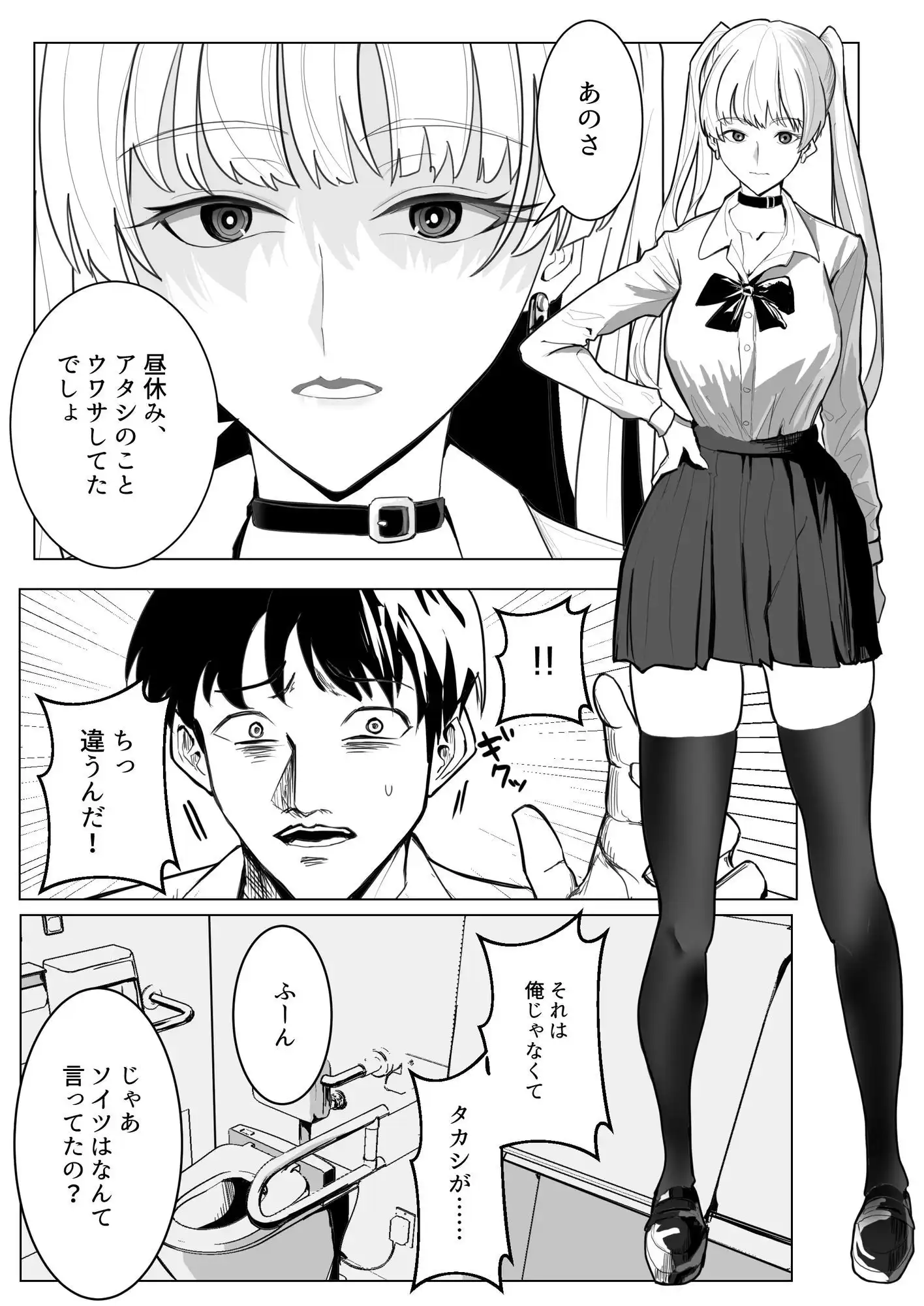 「頼めばヤらせてくれる」と噂のギャルに最後の一滴まで搾り取られた話 - サンプル2