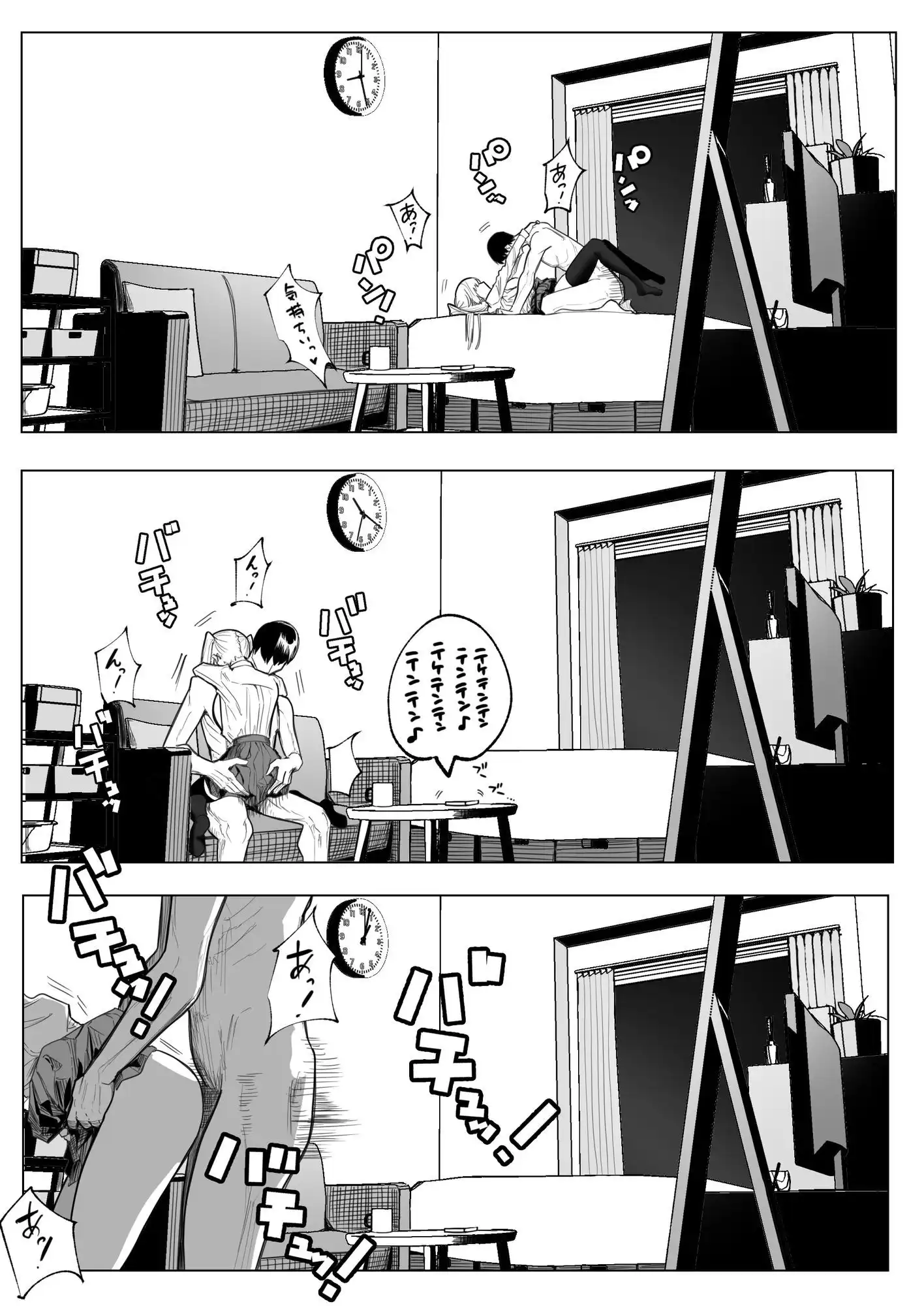 「頼めばヤらせてくれる」と噂のギャルに最後の一滴まで搾り取られた話 - サンプル9