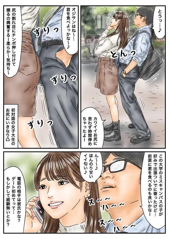 フルイスエミ マンガ総集編vol.5 - ページ11
