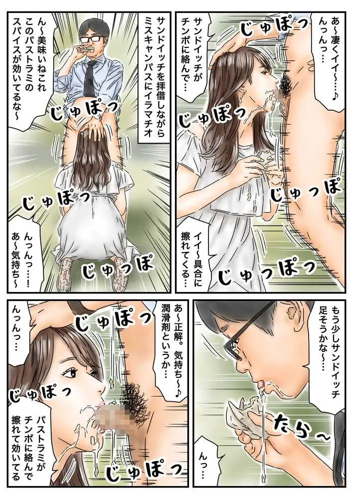フルイスエミ マンガ総集編vol.5 - ページ17