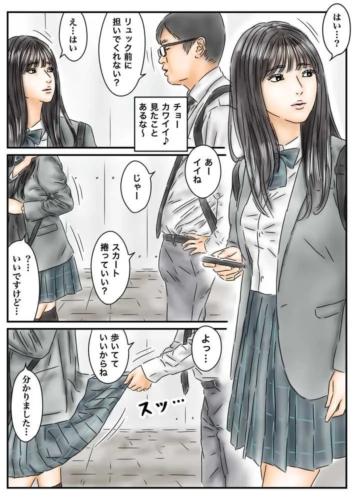 フルイスエミ マンガ総集編vol.5 - ページ22
