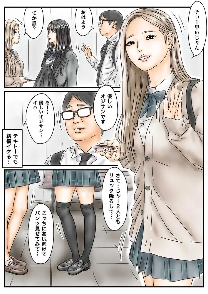 フルイスエミ マンガ総集編vol.5 - ページ24