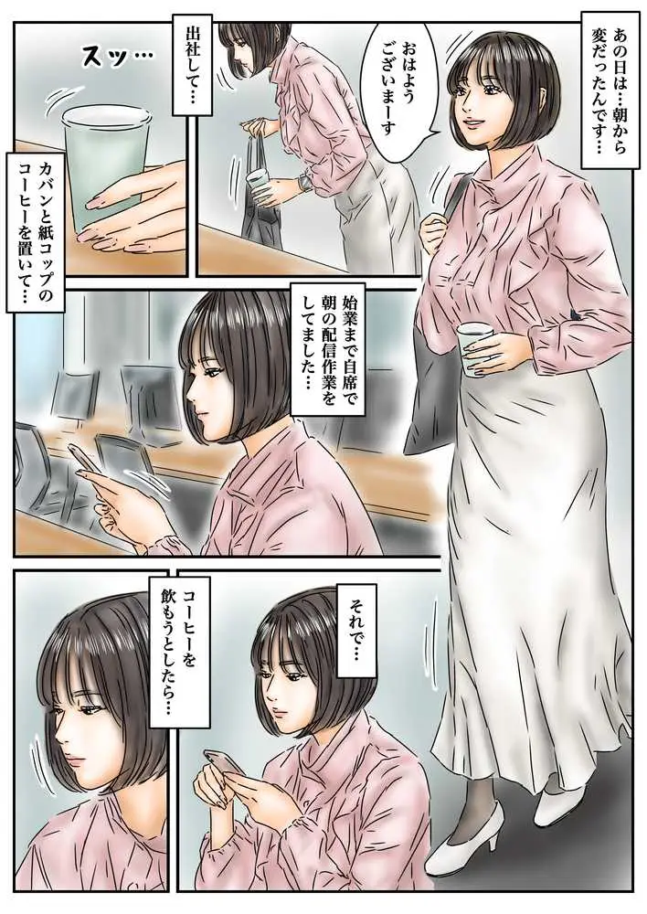 フルイスエミ マンガ総集編vol.5 - ページ32