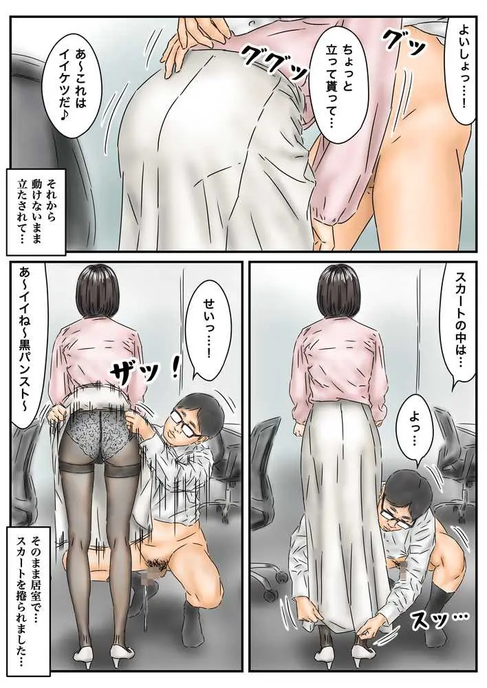 フルイスエミ マンガ総集編vol.5 - ページ34