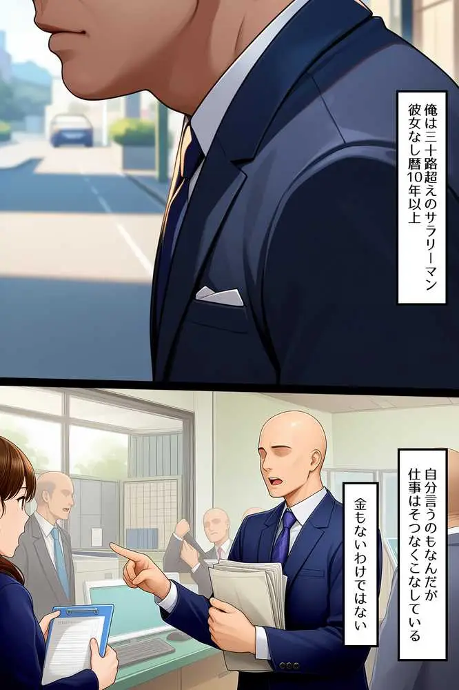 会員制のマチアプやったらギャルが釣れました! - ページ01