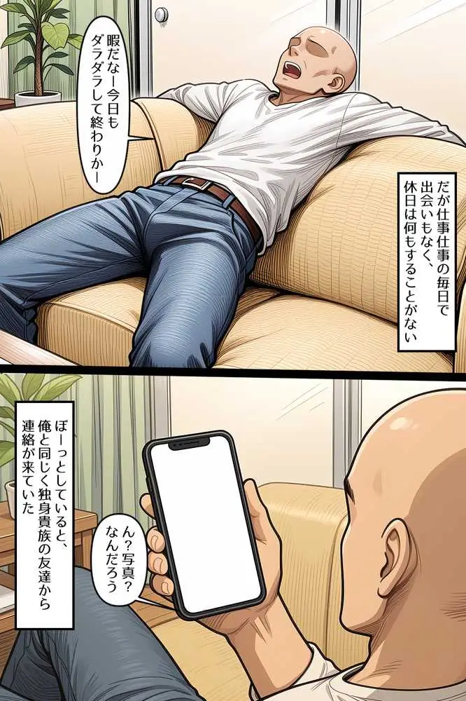 会員制のマチアプやったらギャルが釣れました! - ページ02