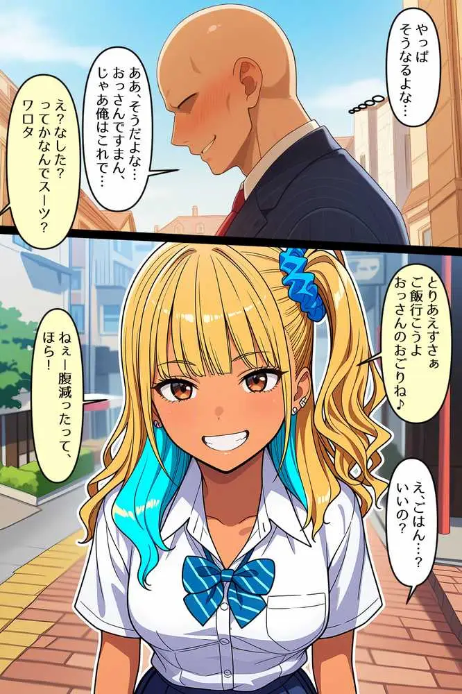 会員制のマチアプやったらギャルが釣れました! - ページ11