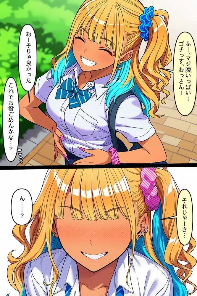 会員制のマチアプやったらギャルが釣れました! - ページ14