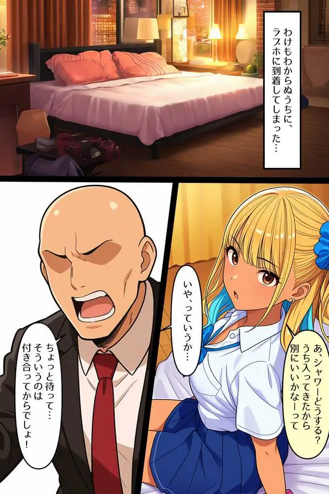 会員制のマチアプやったらギャルが釣れました! - ページ16