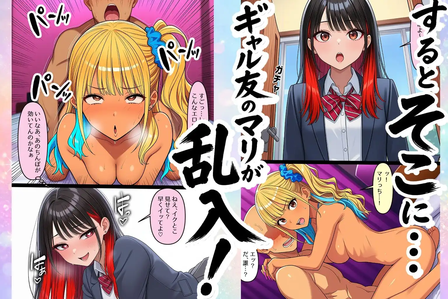 会員制のマチアプやったらギャルが釣れました! - サンプル6