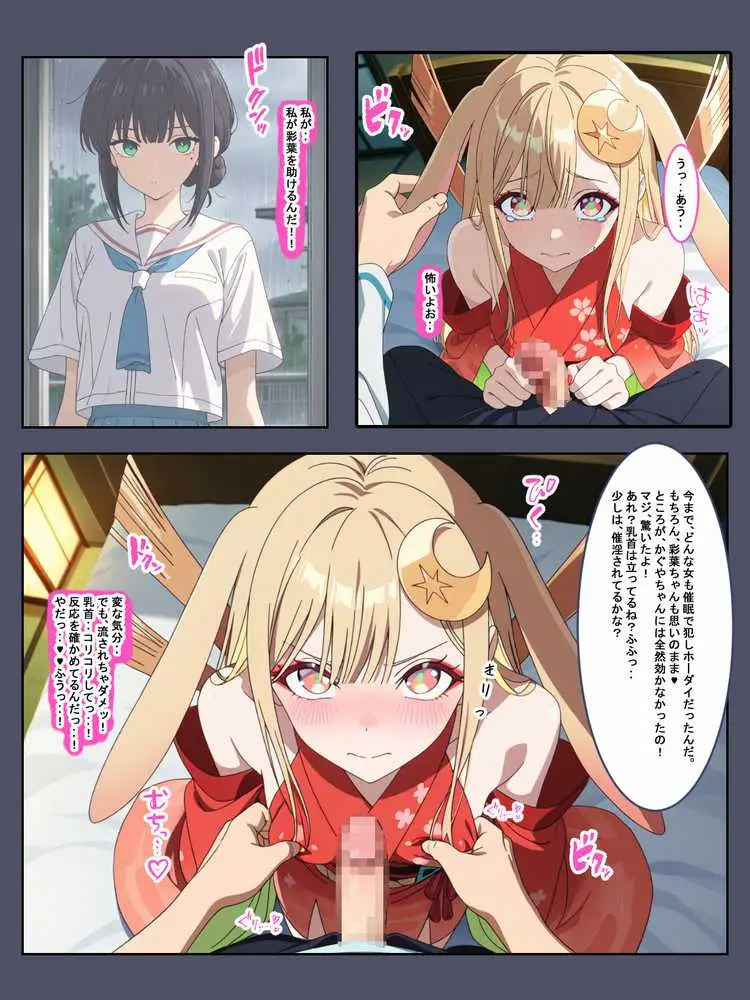 超催〇!!かぐや姫は俺専用の穴になりました。 - ページ13