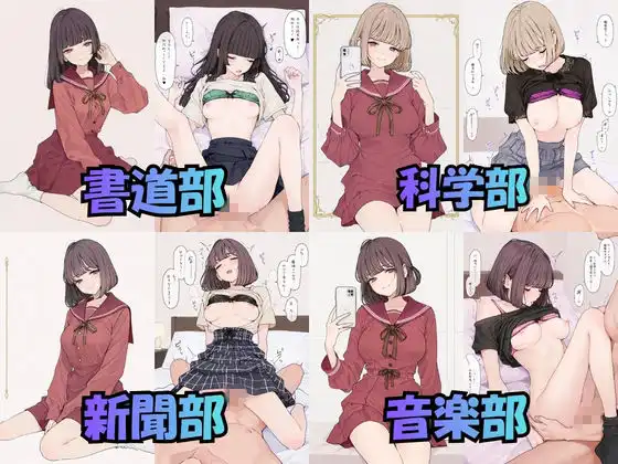 お嬢様学校で有名な天ノ宮学園 2026 オレのハメ撮り図鑑 - サンプル2