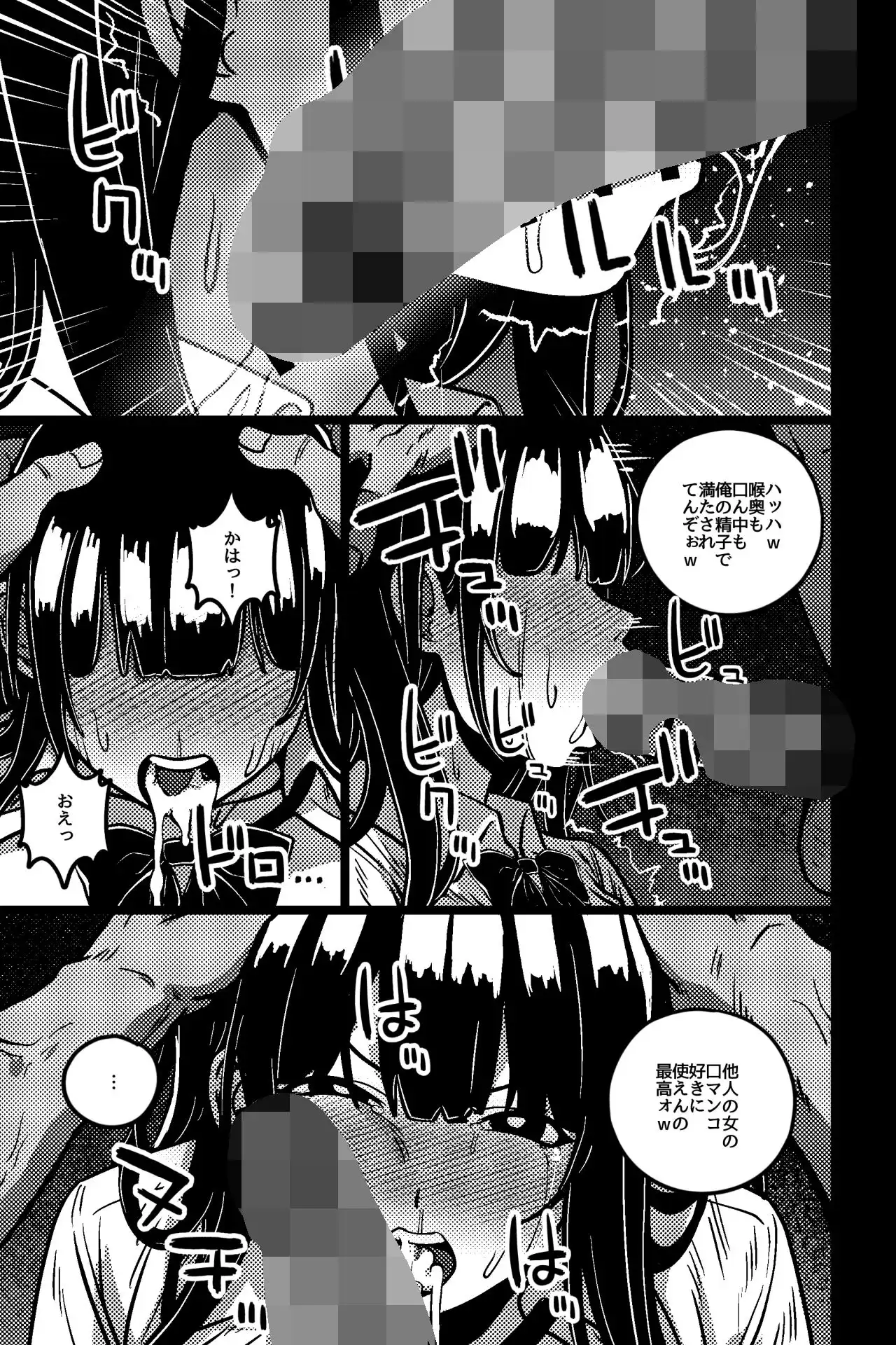 僕の彼女は不良に弱みを握られている - サンプル3