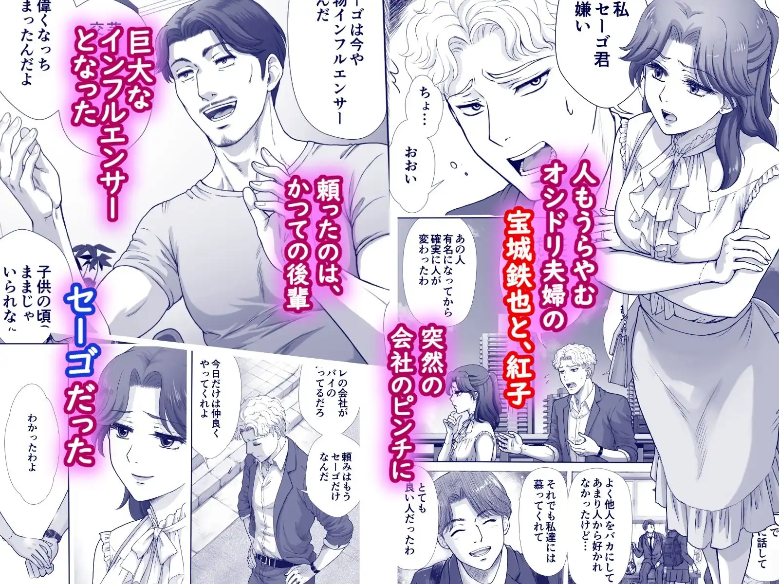 嫌いなアイツと夫婦交換 - サンプル1