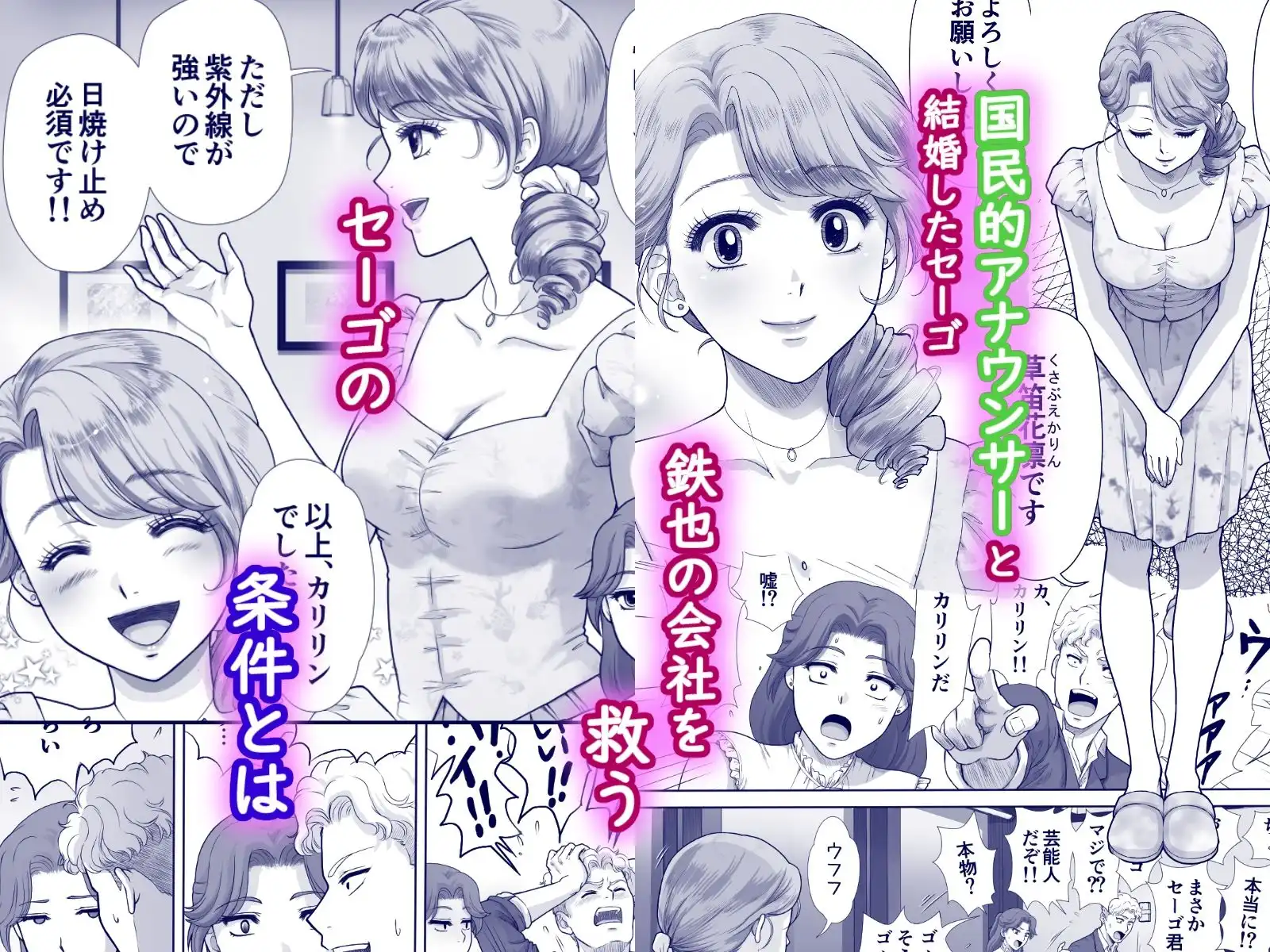 嫌いなアイツと夫婦交換 - サンプル2