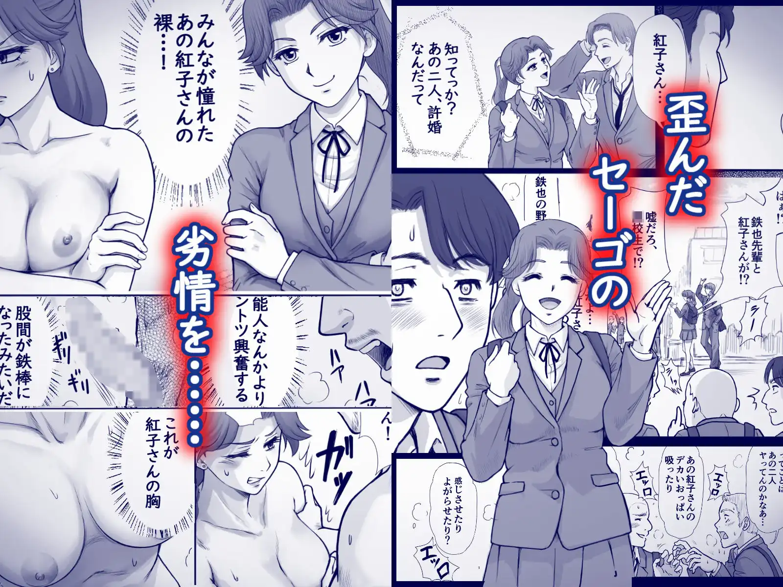 嫌いなアイツと夫婦交換 - サンプル7