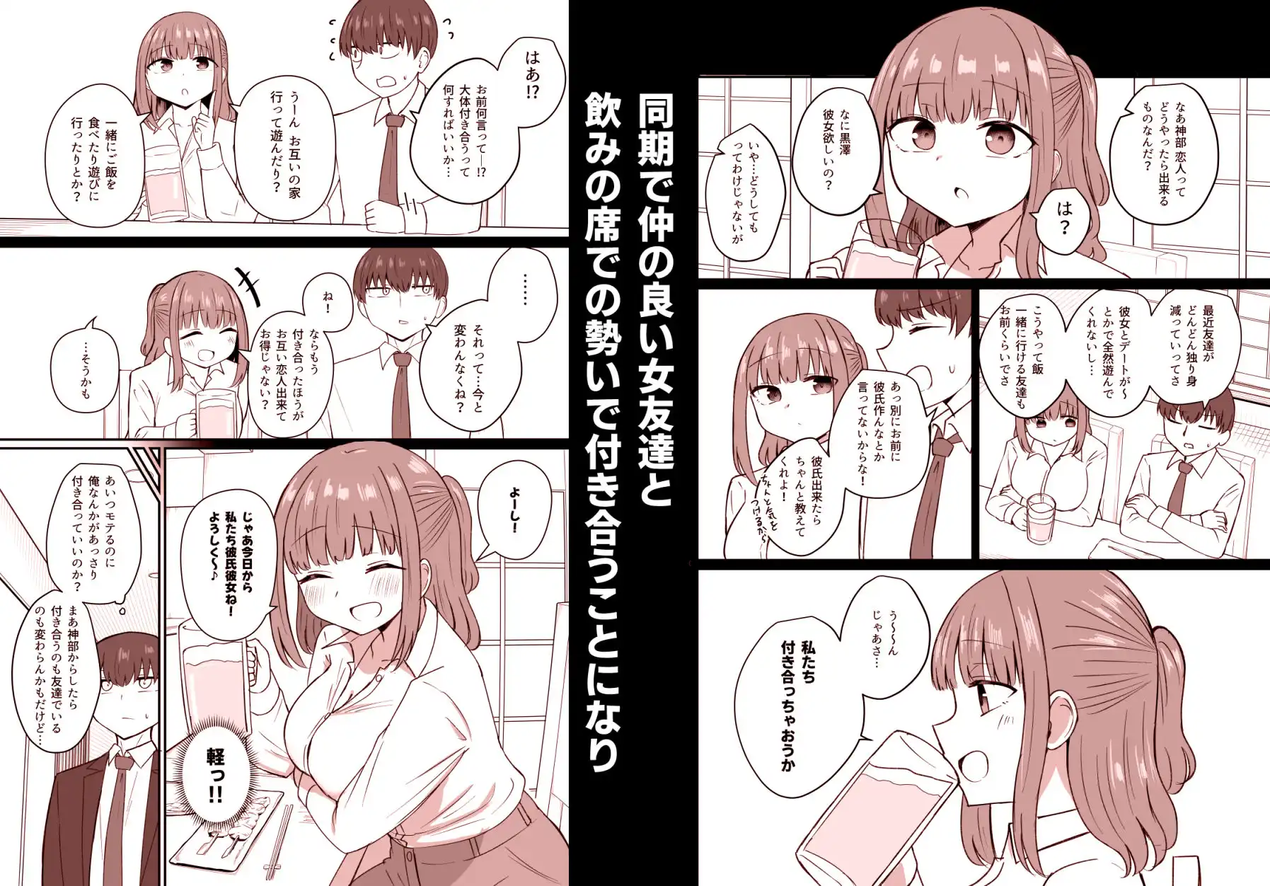 もう今まで通りじゃイけない! - サンプル1