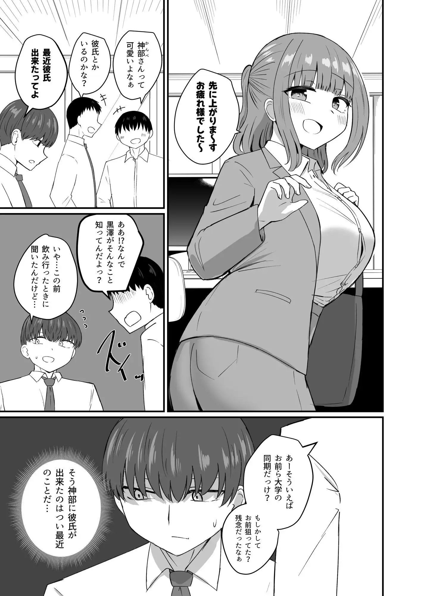 もう今まで通りじゃイけない! - サンプル5