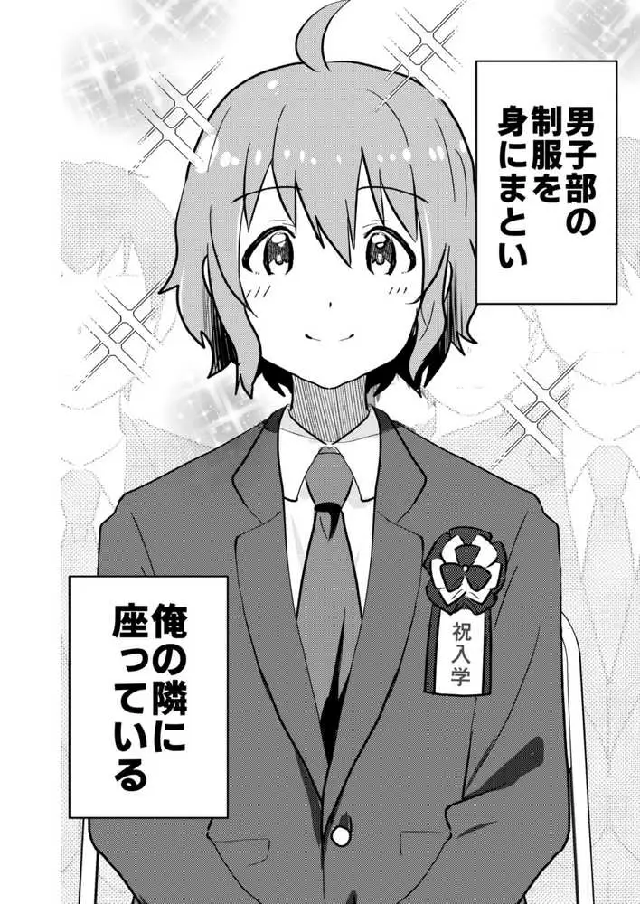 校内一の美少年と×××した話【総集編】 - ページ24