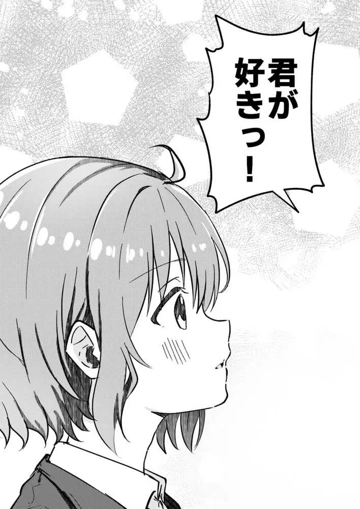 校内一の美少年と×××した話【総集編】 - ページ29