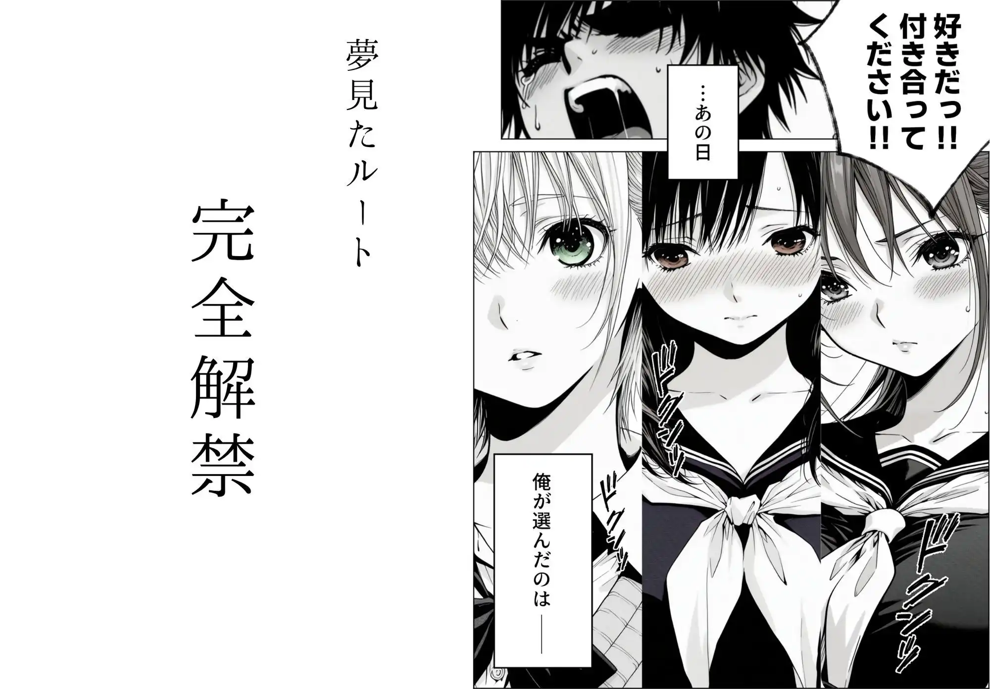 完熟ベリー101% Vol.2 〜もしポニーテールの彼女を選んでいたら〜 - サンプル3