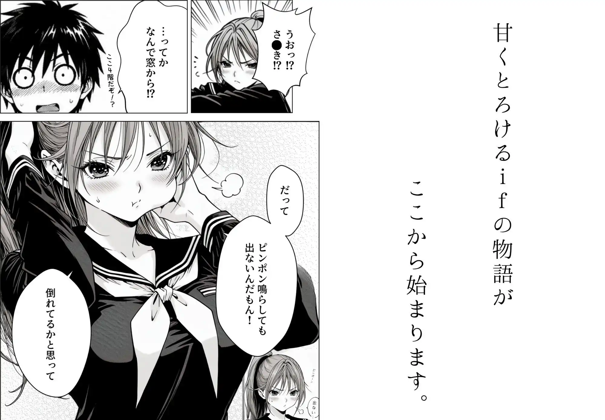 完熟ベリー101% Vol.2 〜もしポニーテールの彼女を選んでいたら〜 - サンプル4
