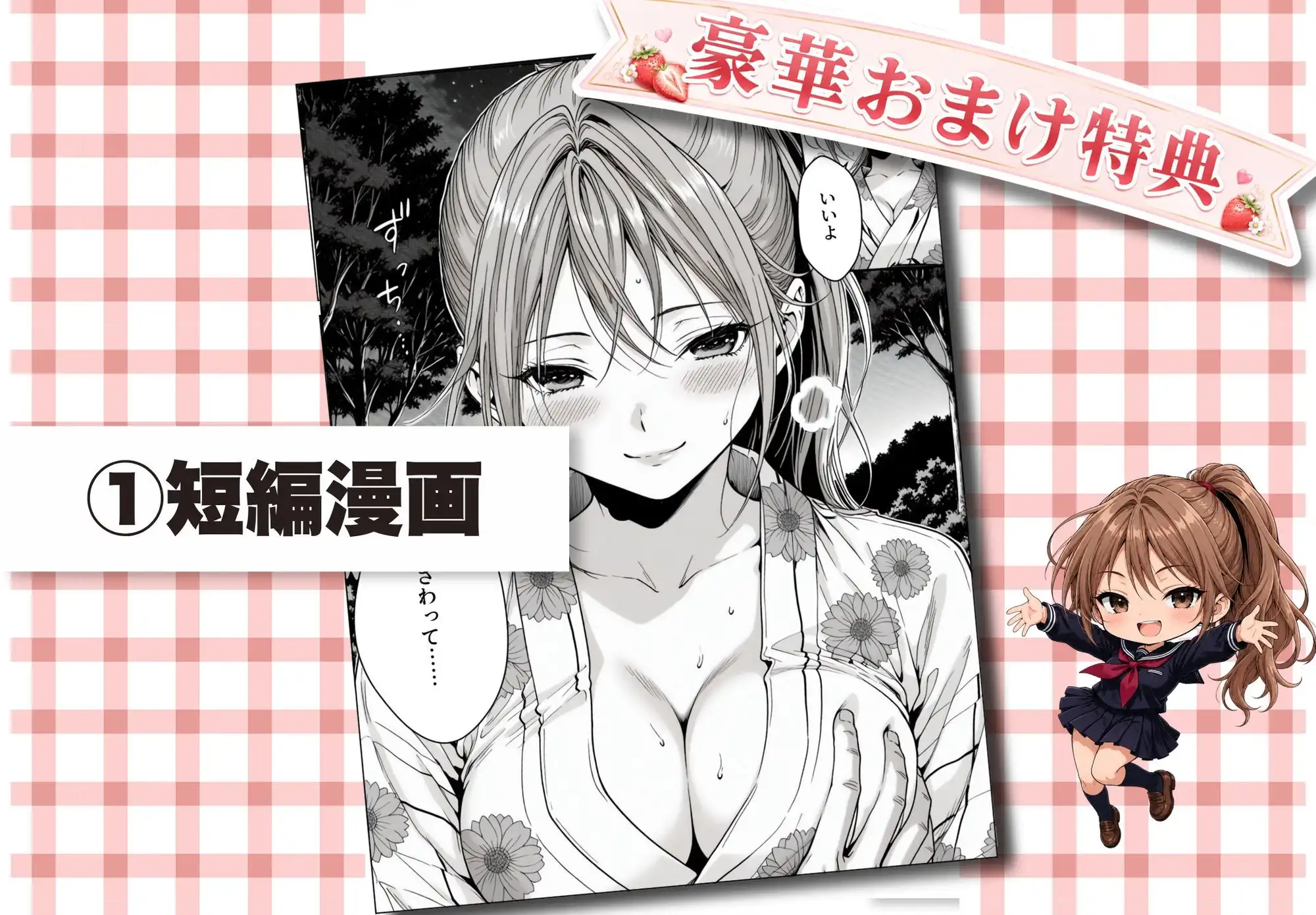 完熟ベリー101% Vol.2 〜もしポニーテールの彼女を選んでいたら〜 - サンプル7