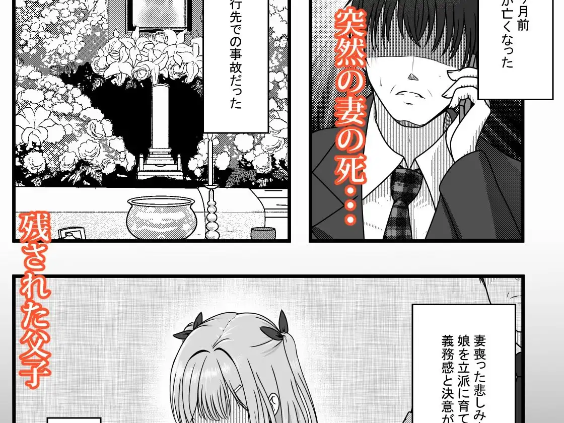 完全睡姦-托卵編ー - サンプル1