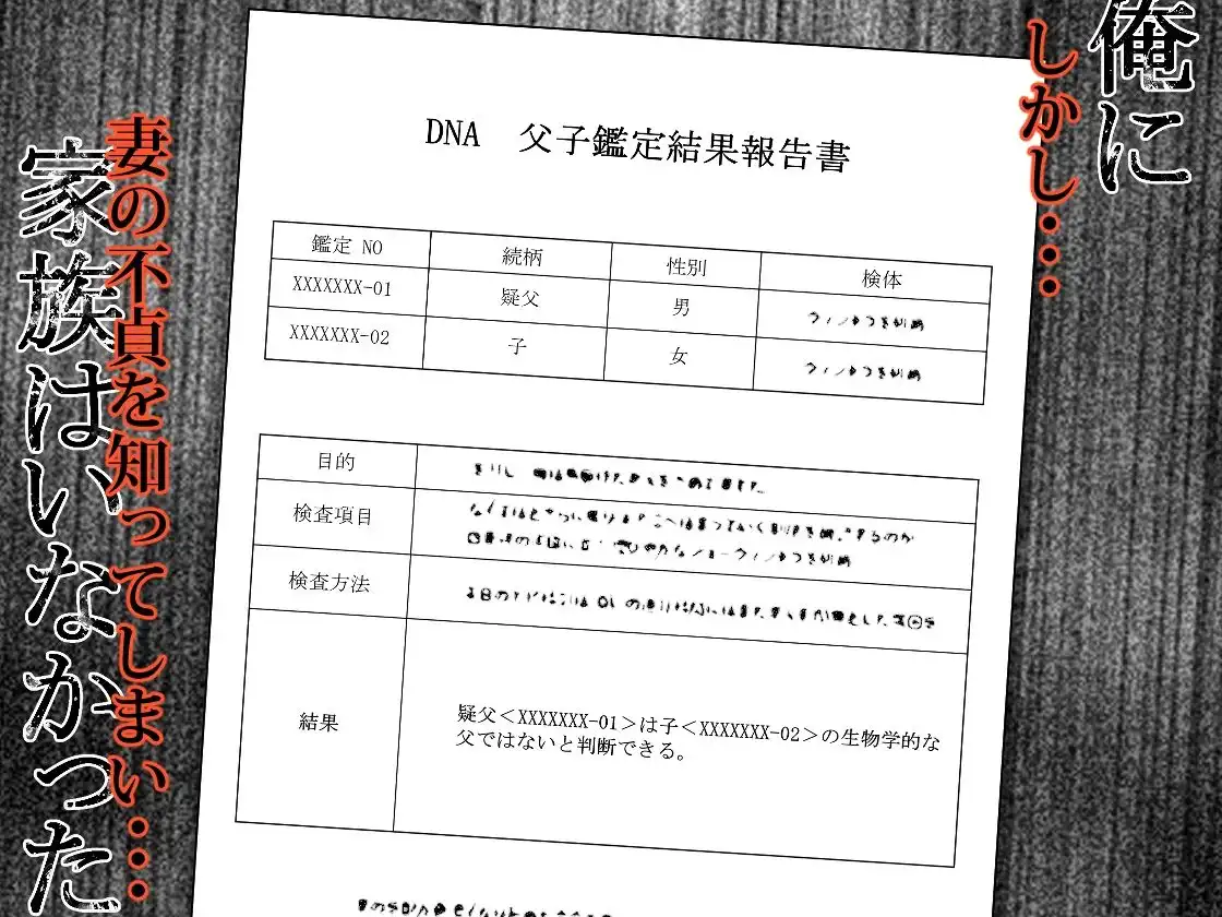 完全睡姦-托卵編ー - サンプル2