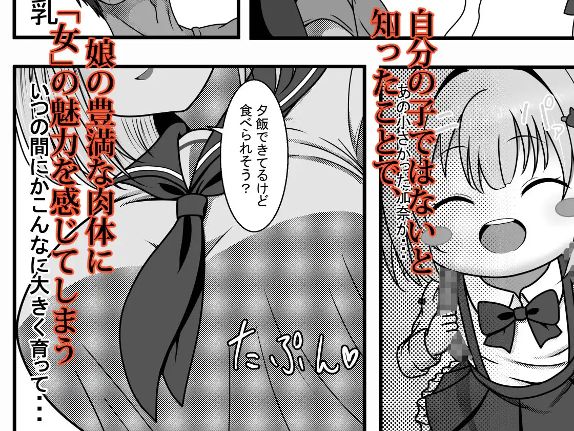完全睡姦-托卵編ー - サンプル3