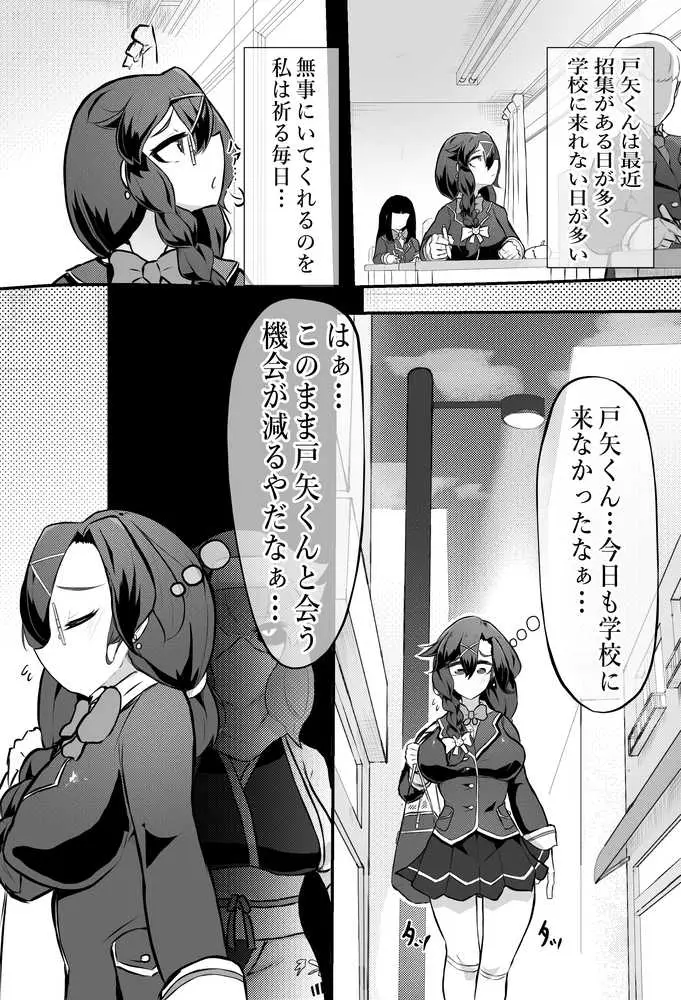 清楚系ヒロイン ギャルウサギ怪人化 - ページ04