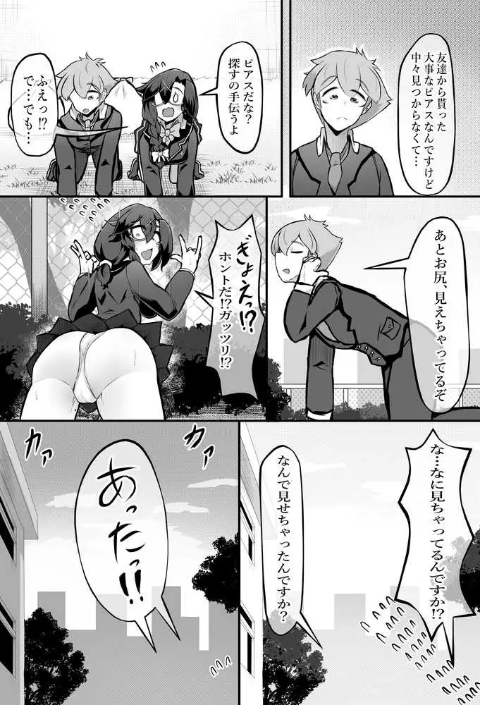 清楚系ヒロイン ギャルウサギ怪人化 - ページ12