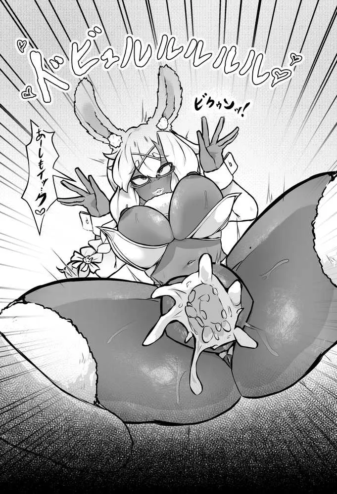 清楚系ヒロイン ギャルウサギ怪人化 - ページ28