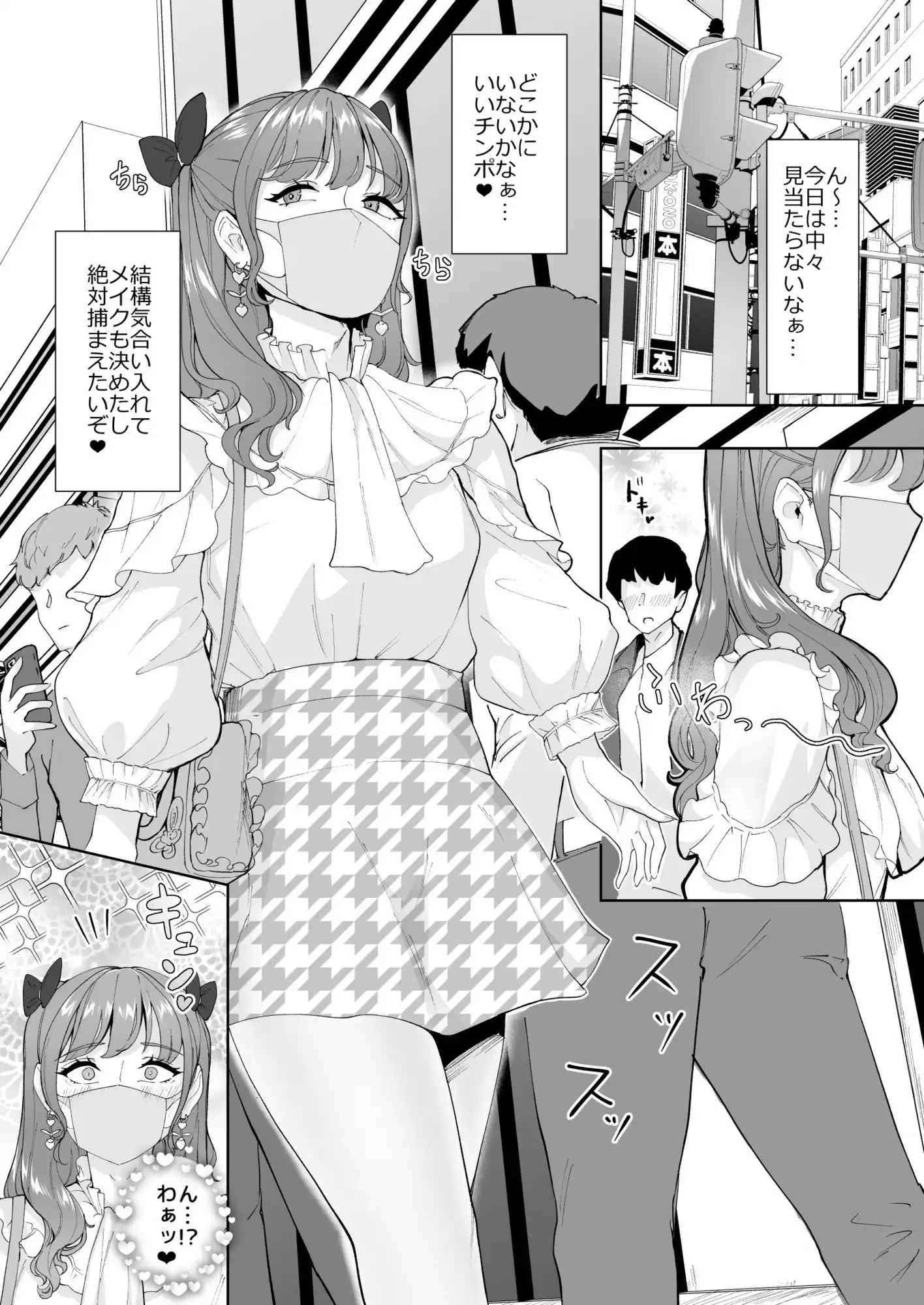 女装逆ナンデブ専ケツハメトコロテン - サンプル6