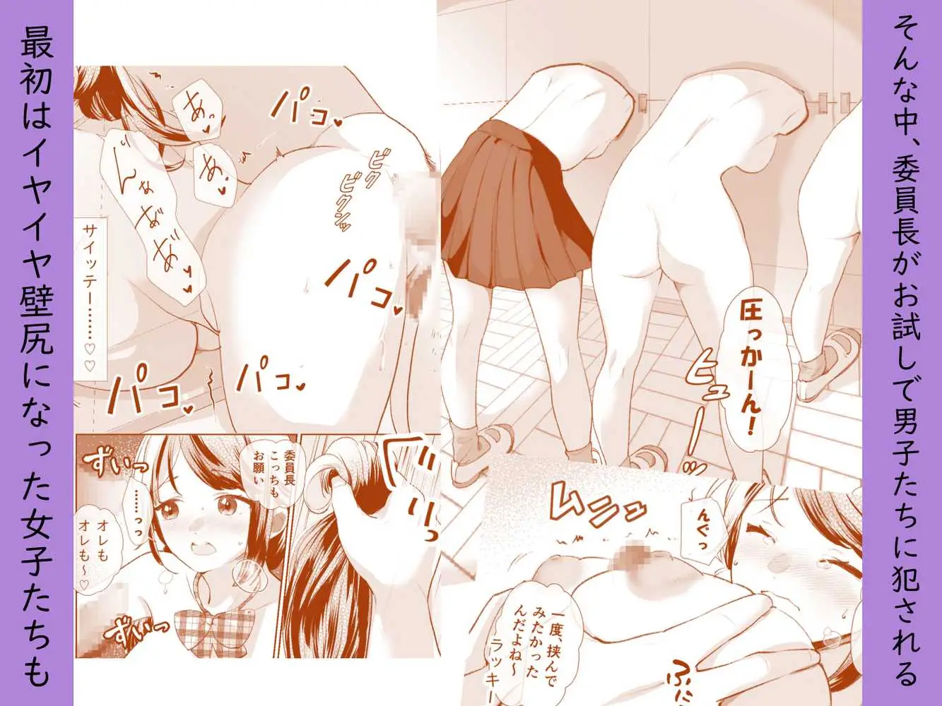 文化祭で「壁尻」をすることになりました(はーと) - ページ03