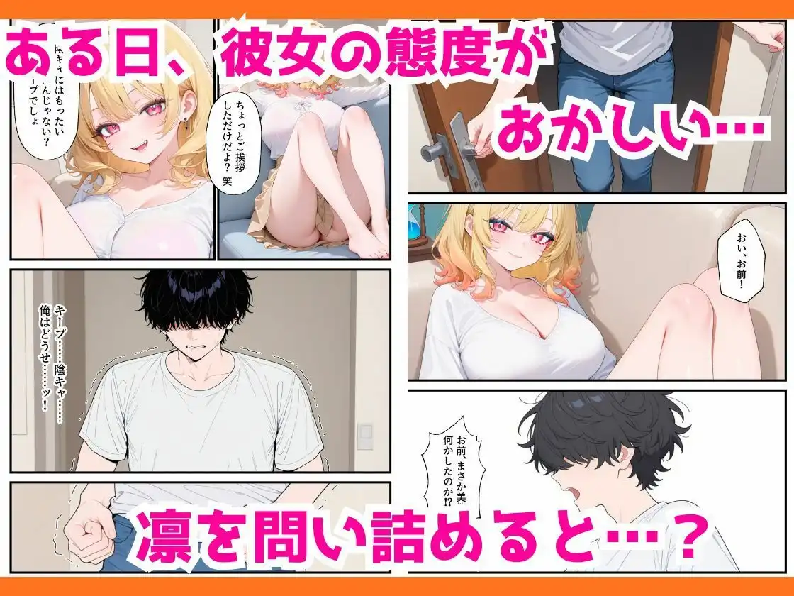 人気ゲーム配信者のエロギャルは俺の幼馴染だった!?〜強がり幼馴染わからせ背徳セックス - サンプル5