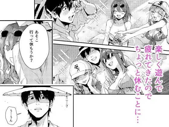 サセ男の瀬尾くん〜夏&冬休み編〜 - サンプル2
